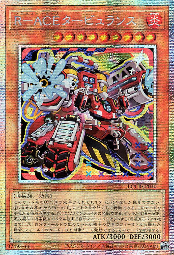 Rescue-ACE Turbulence [LOCR-JP030-PSCR]
