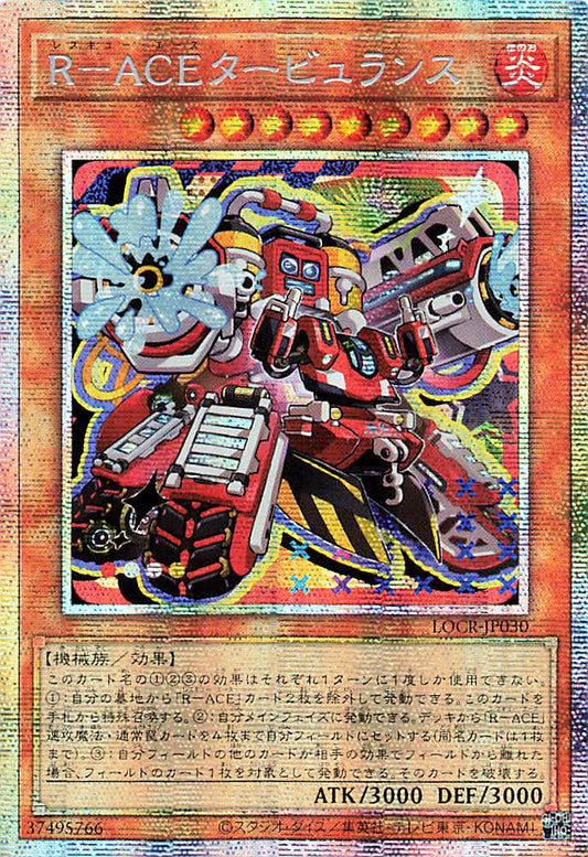 Rescue-ACE Turbulence [LOCR-JP030-PSCR]