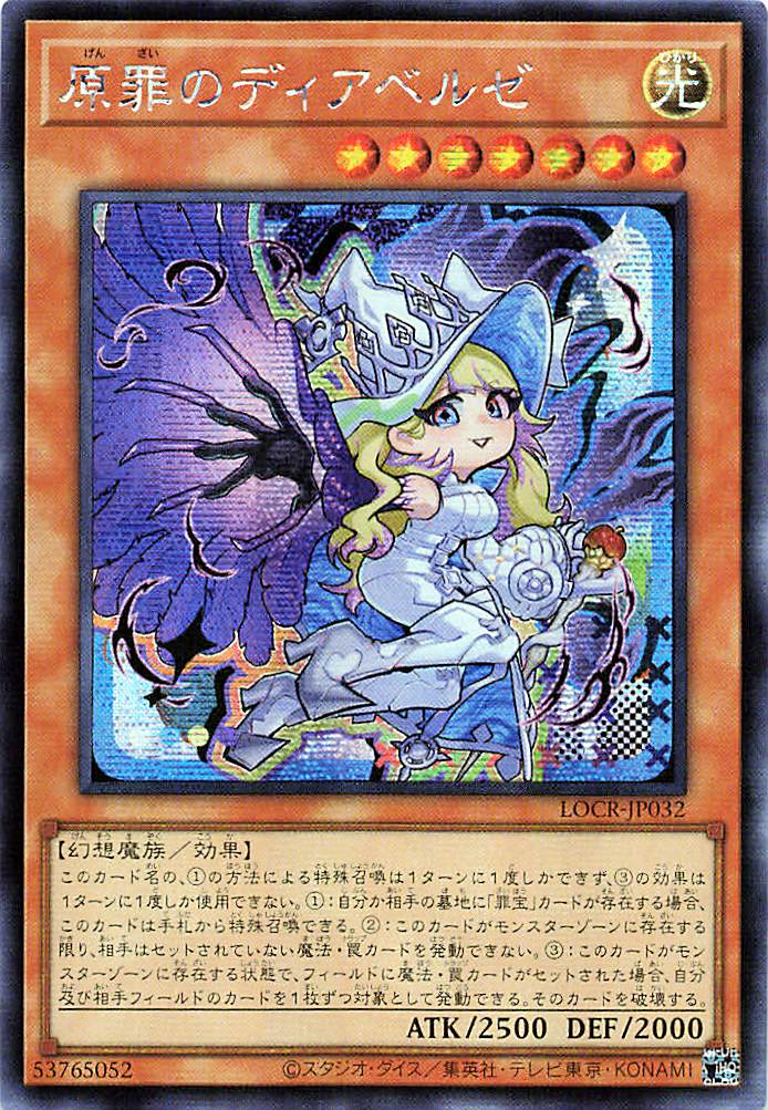 Diabellze the Original Sinkeeper [LOCR-JP032-SCR]