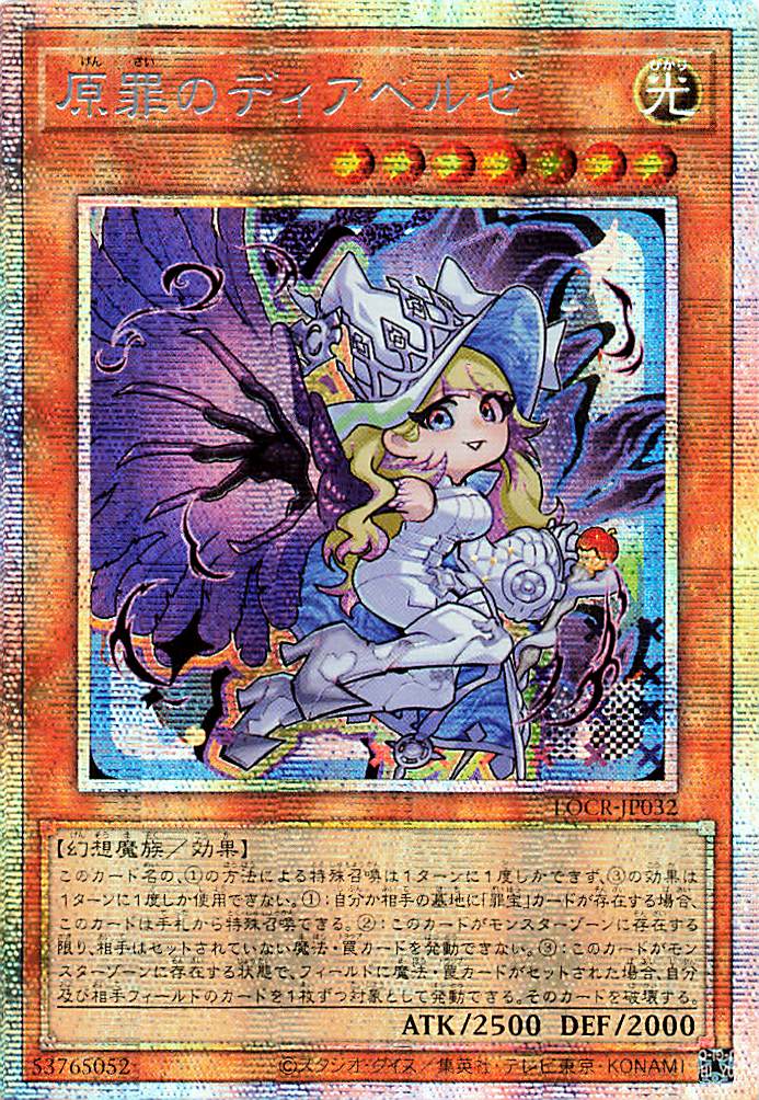 Diabellze the Original Sinkeeper [LOCR-JP032-PSCR]