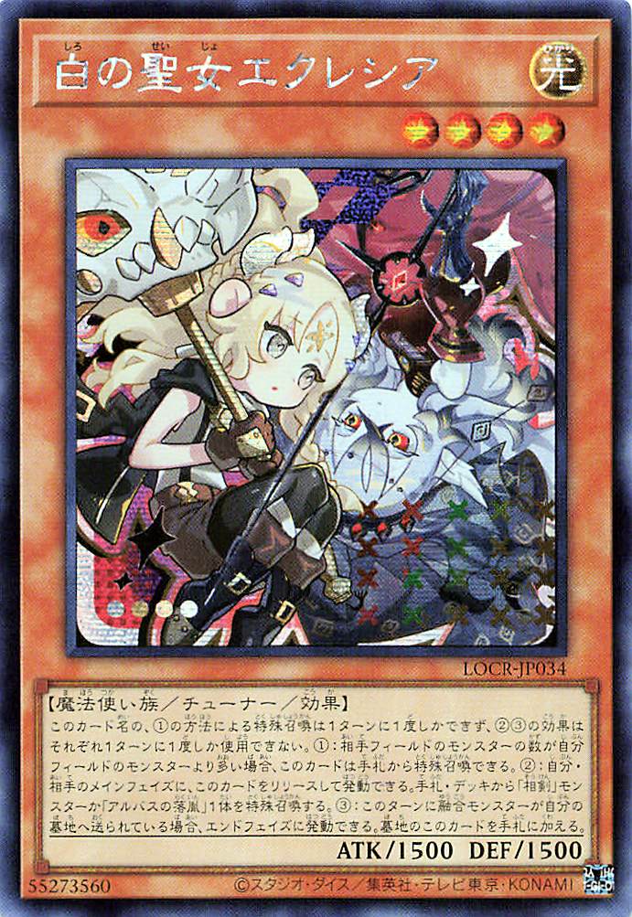 Incredible Ecclesia, the Virtuous [LOCR-JP034-SCR]