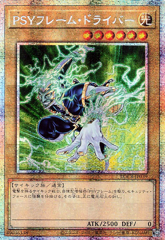 サイキック・リフレクター [LOCR-JP039-PSCR]