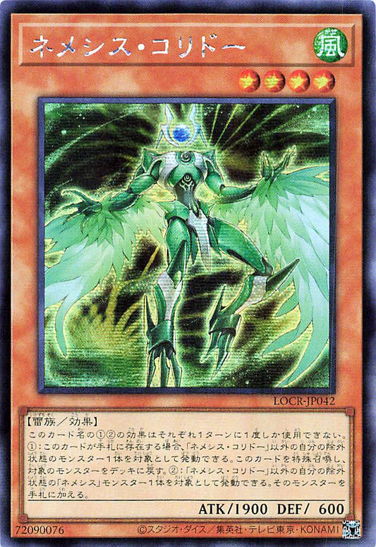 Nemeses Corridor [LOCR-JP042-SCR]