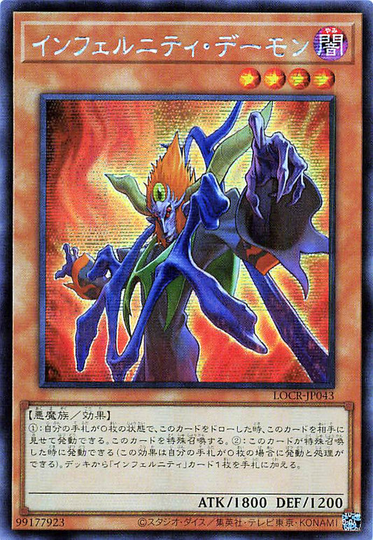 Infernity Archfiend [LOCR-JP043-SCR]