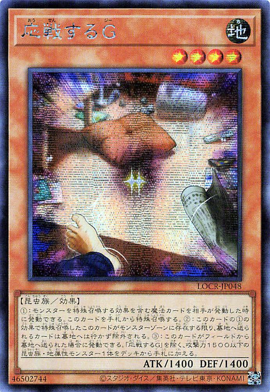 Retaliating C [LOCR-JP048-SCR]