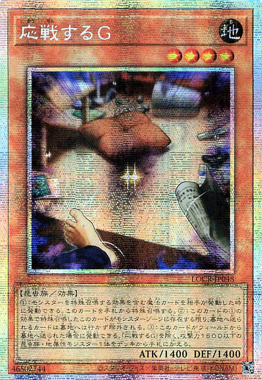 Retaliating C [LOCR-JP048-PSCR]