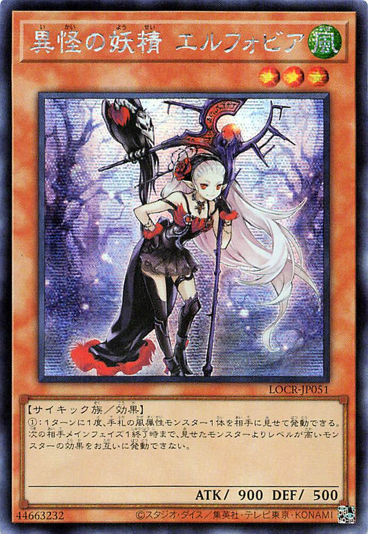 Ghost Fairy Elfobia [LOCR-JP051-SCR]
