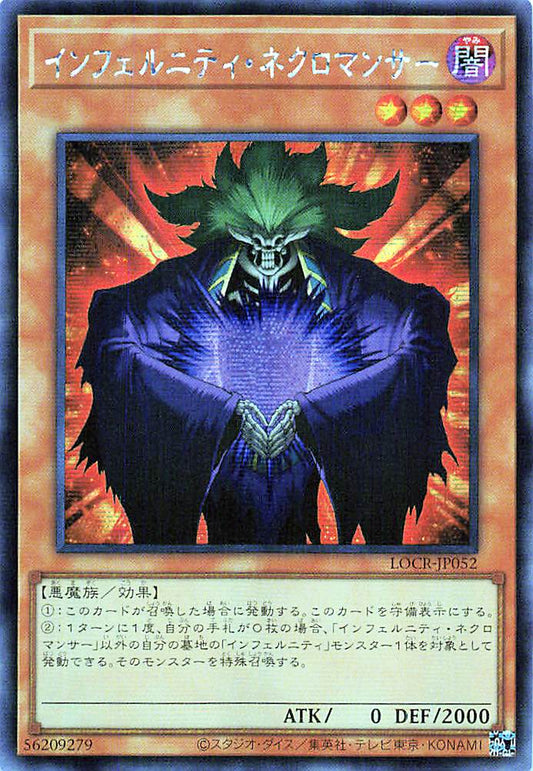 Infernity Necromancer [LOCR-JP052-SCR]