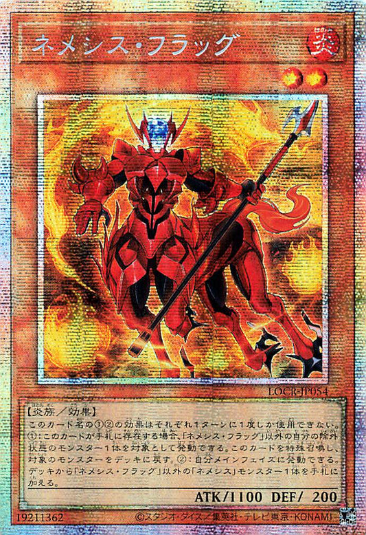 Nemeses Flag [LOCR-JP054-PSCR]