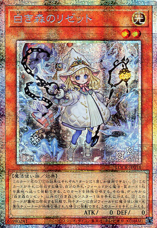 Elzette of the White Forest [LOCR-JP056-PSCR]