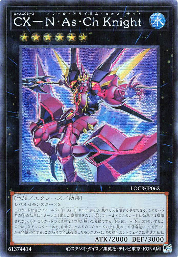 CXyz N.As.Ch. Knight [LOCR-JP062-SCR]