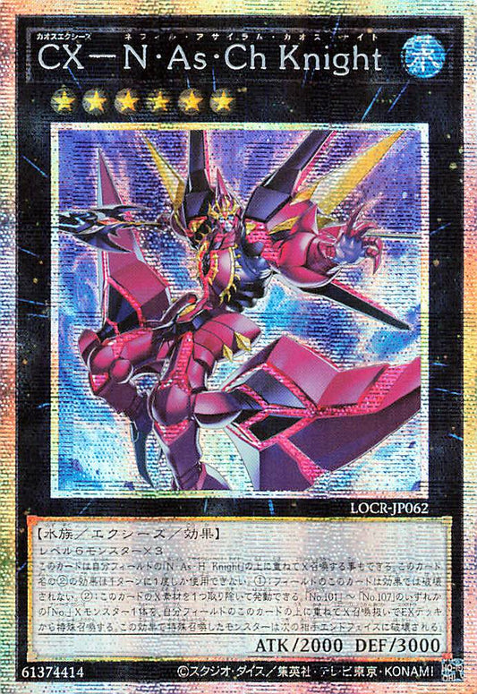 CXyz N.As.Ch. Knight [LOCR-JP062-PSCR]