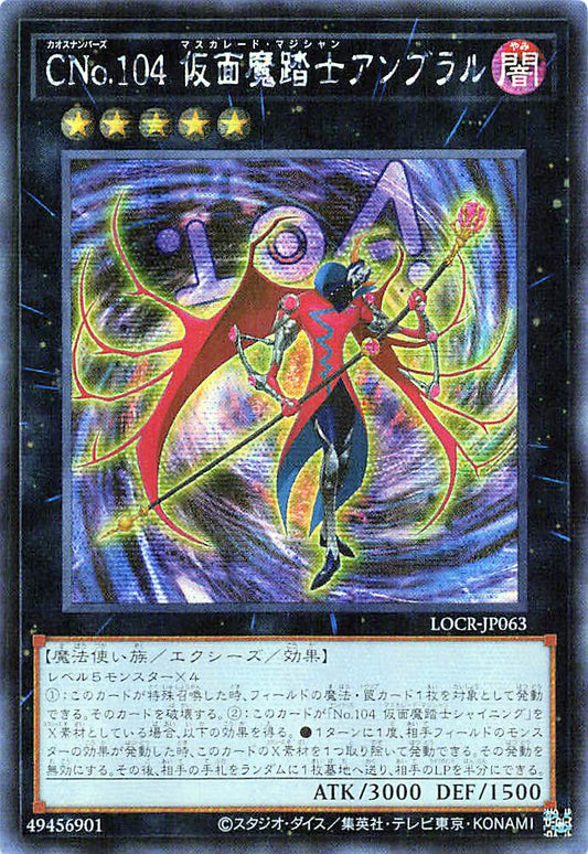 Number C104: Umbral Horror Masquerade [LOCR-JP063-SCR]