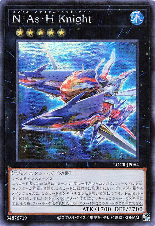 N.As.H. Knight [LOCR-JP064-SCR]