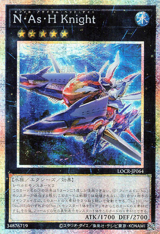 N.As.H. Knight [LOCR-JP064-PSCR]