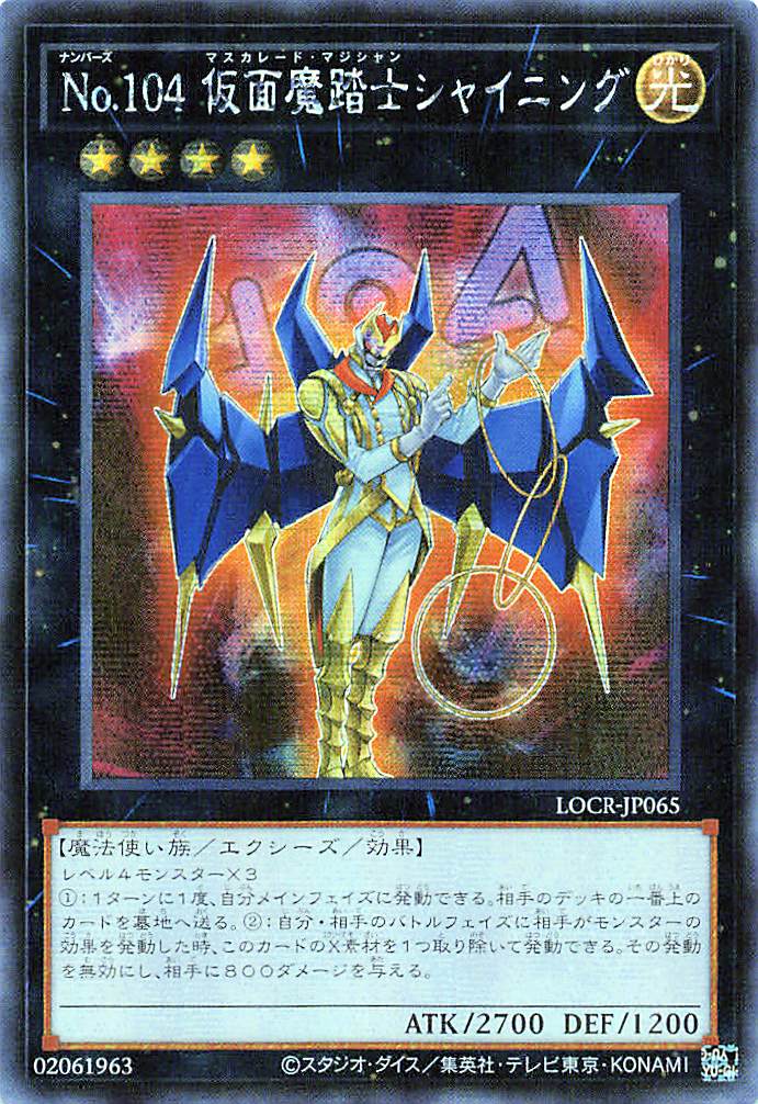 Number 104: Masquerade [LOCR-JP065-SCR]