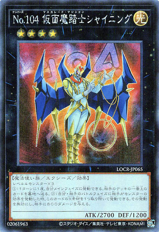 Number 104: Masquerade [LOCR-JP065-SCR]