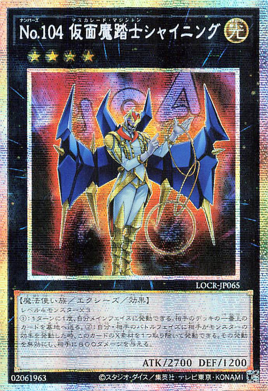 Number 104: Masquerade [LOCR-JP065-PSCR]