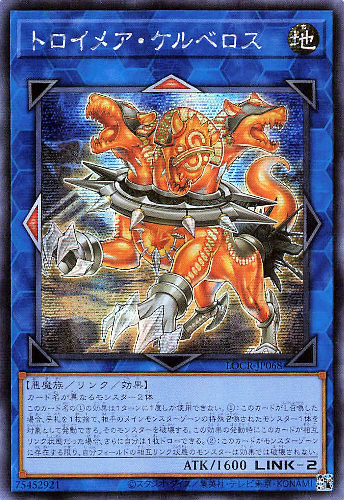 Knightmare Cerberus [LOCR-JP068-SCR]