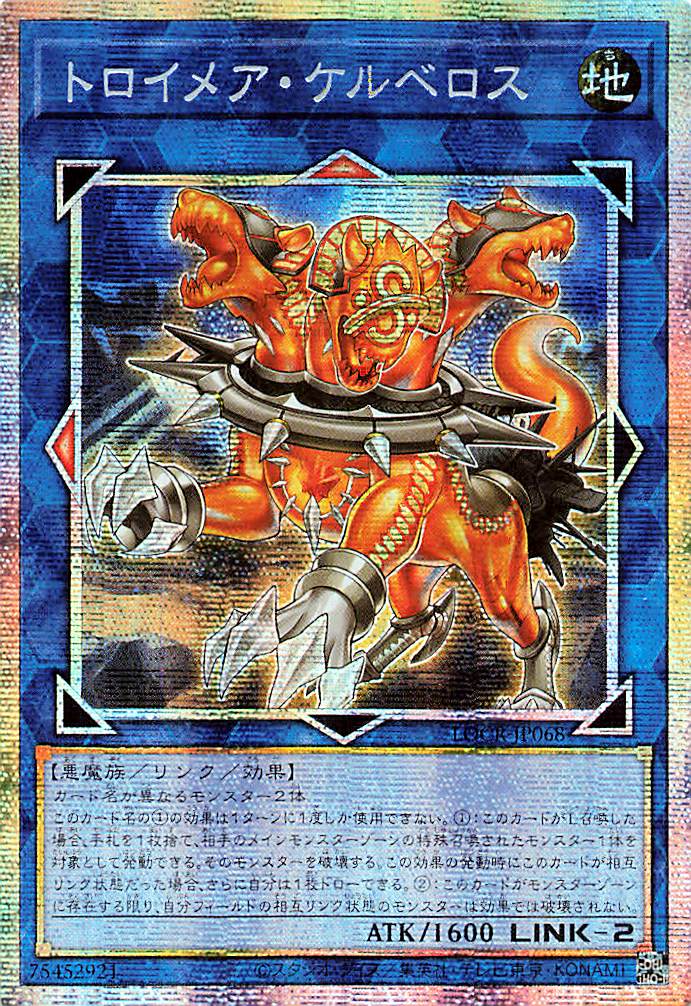Knightmare Cerberus [LOCR-JP068-PSCR]