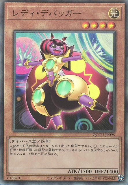 Lady Debug [QCCU-JP095-UTR]