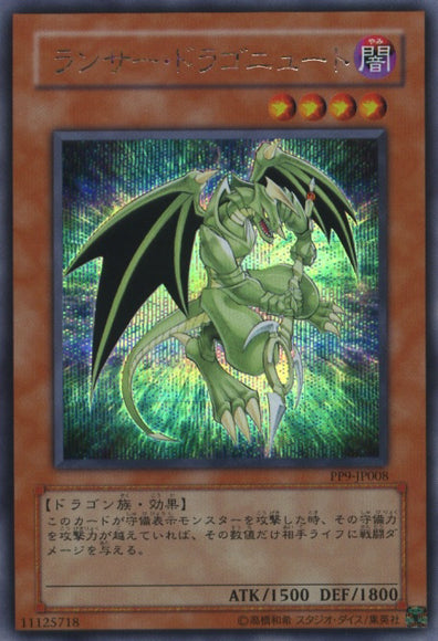 Lancer Dragonute [PP9-JP008-SCR]