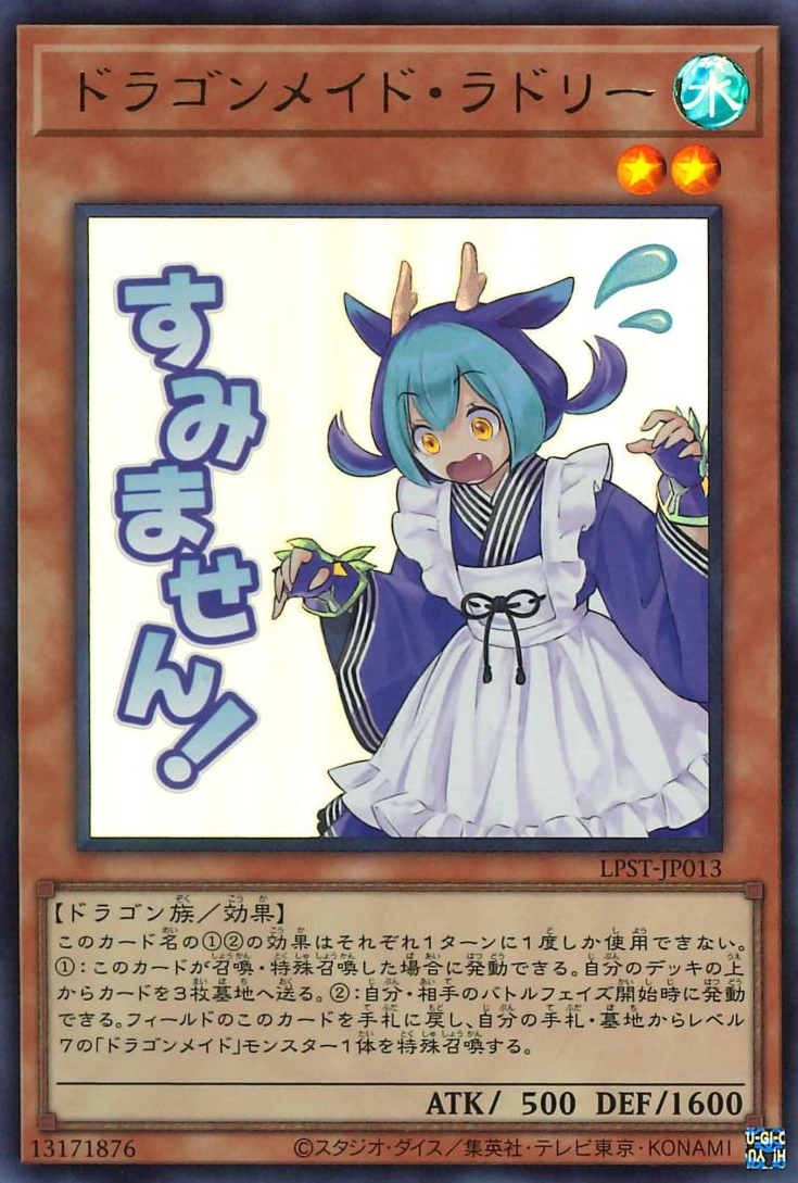Laundry Dragonmaid [LPST-JP013-UR]