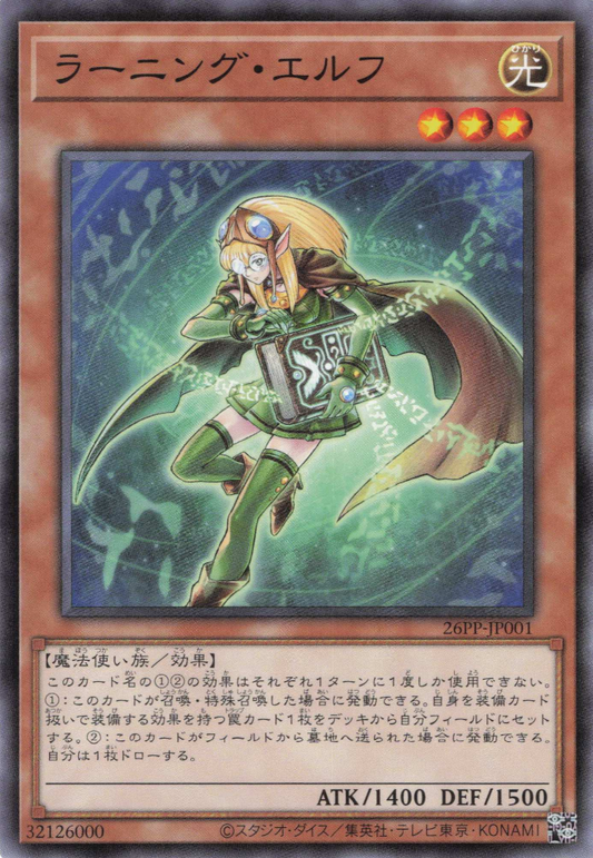 Learning Elf [26PP-JP001-SR]