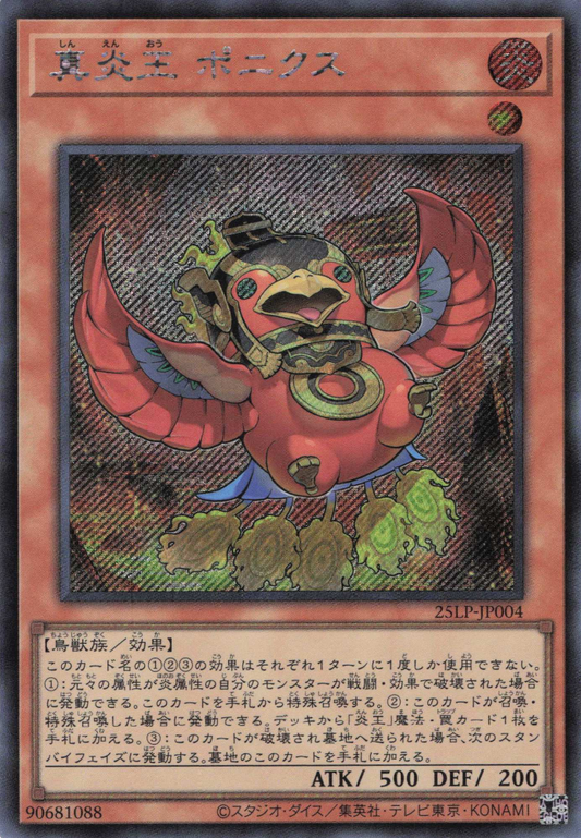 Legendary Fire King Ponix  [25LP-JP004-SCR]