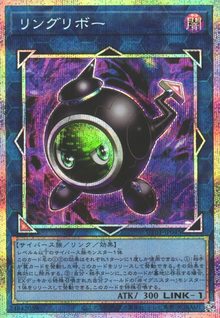 Linguriboh [UT01-JP045-PSCR]