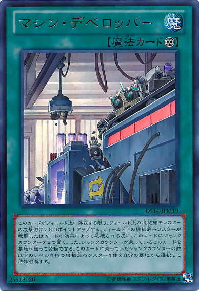 機械組立ライン [DS14-JPM19-UR]