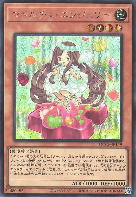 Madolche Anjelly [QCCP-JP149-SCR]