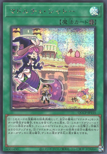 Madolche Chateau [QCCP-JP155-SCR]