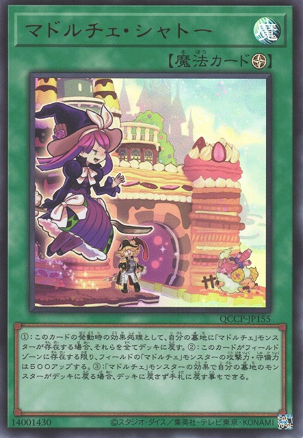 Madolche Chateau [QCCP-JP155-UR]