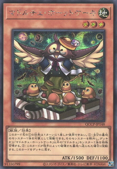 Madolche Hootcake [QCCP-JP148-SCR]