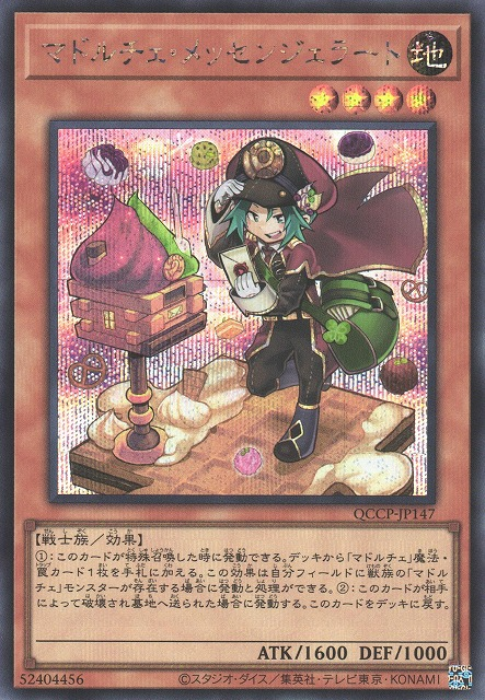 Madolche Messengelato [QCCP-JP147-SCR]