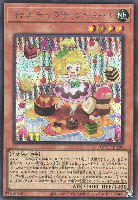 Madolche Petingcessoeur [QCCP-JP150-SCR]