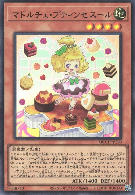 Madolche Petingcessoeur [QCCP-JP150-UR]