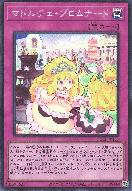 Madolche Promenade [QCCP-JP158-SR]
