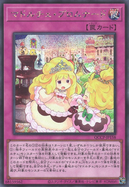 Madolche Promenade [QCCP-JP158-SCR]