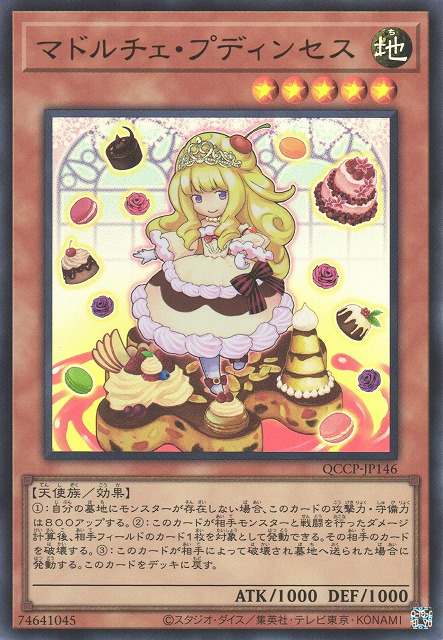 Madolche Puddingcess [QCCP-JP146-UR]