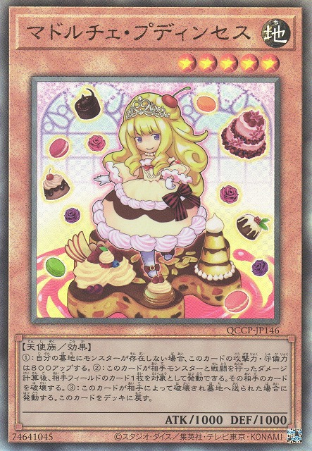 Madolche Puddingcess [QCCP-JP146-UTR]