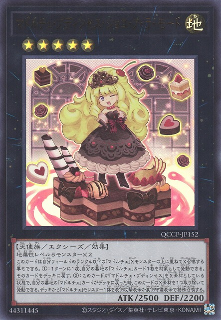 Madolche Puddingcess Chocolat-a-la-Mode [QCCP-JP152-UR]