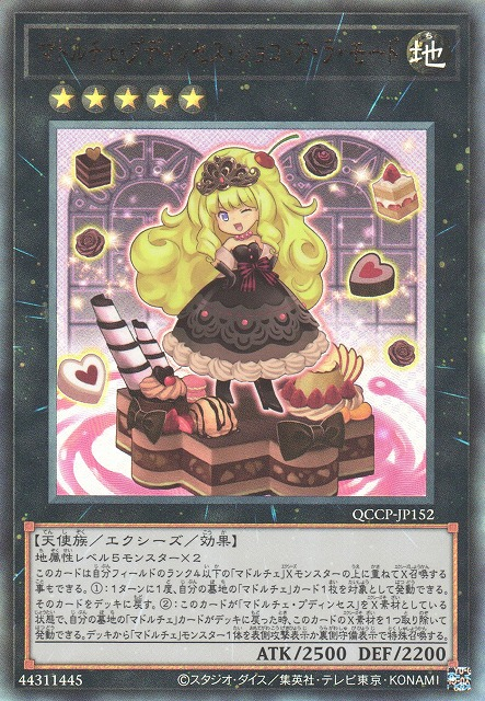 Madolche Puddingcess Chocolat-a-la-Mode [QCCP-JP152-UTR]