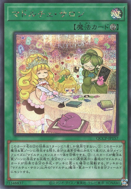 Madolche Salon [QCCP-JP157-SCR]