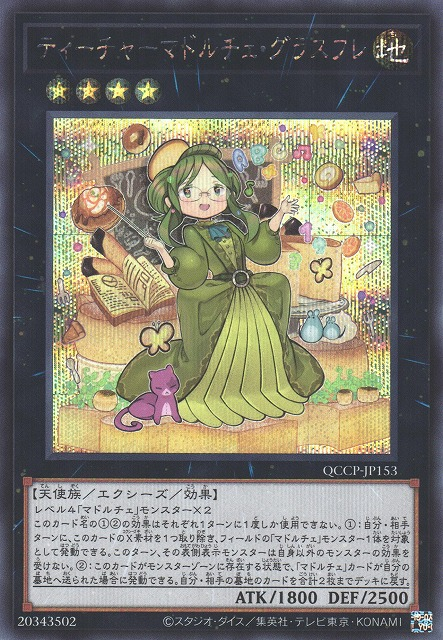Madolche Teacher Glassouffle [QCCP-JP153-SCR]