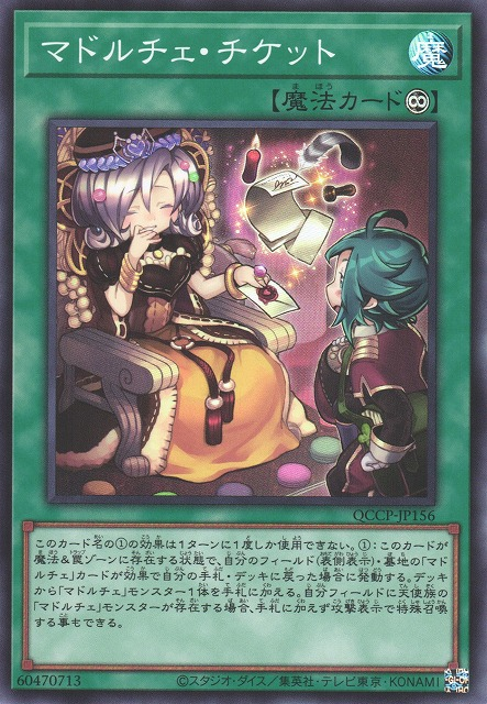 Madolche Ticket [QCCP-JP156-SR]