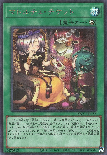 Madolche Ticket [QCCP-JP156-SCR]