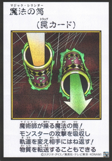 Magic Cylinder (Color Manga-Style) [YAC1-JP099-SCR-CMS]