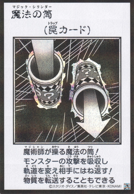 Magic Cylinder (Monochrome Manga-Style) [YAC1-JP099-SCR-MMS]
